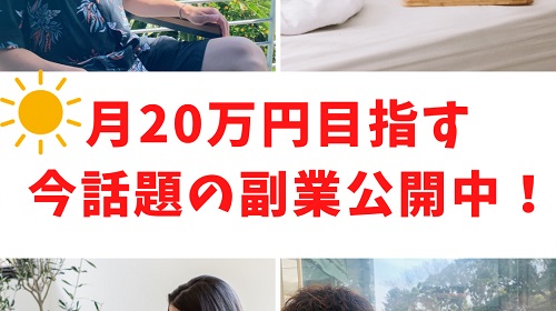 久保椋矢-くぼブログという無料オファーは詐欺?稼げる副業なのかレビュー!
