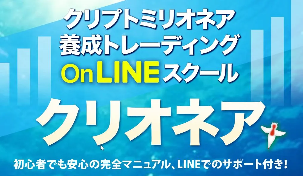 【犬神空】詐欺案件?クリオネアは副業として儲からない?評判や噂を徹底検証!
