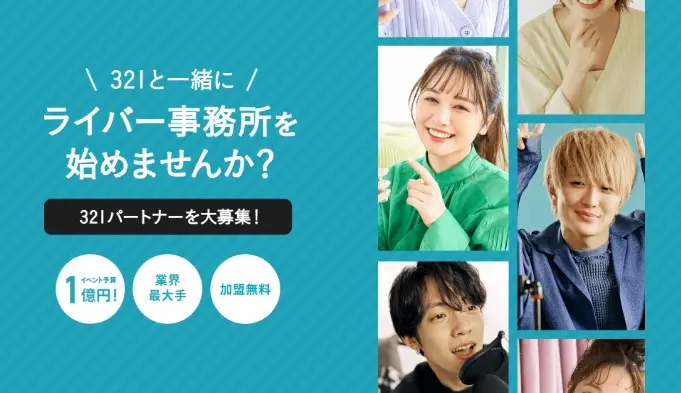 321.incでは稼げない?副業には向いていないと口コミで話題だが、その真相は!?