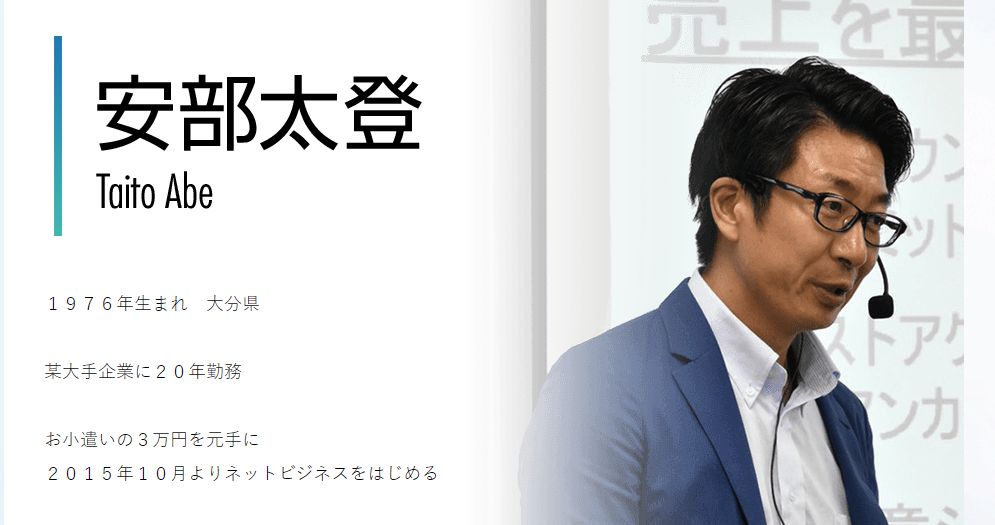 全国一律送料無料❗️購入実績本物❗️職人による逸品❗️ 副業しくじり先生【詐欺？】安部太登|全自動リサーチ最終形態は