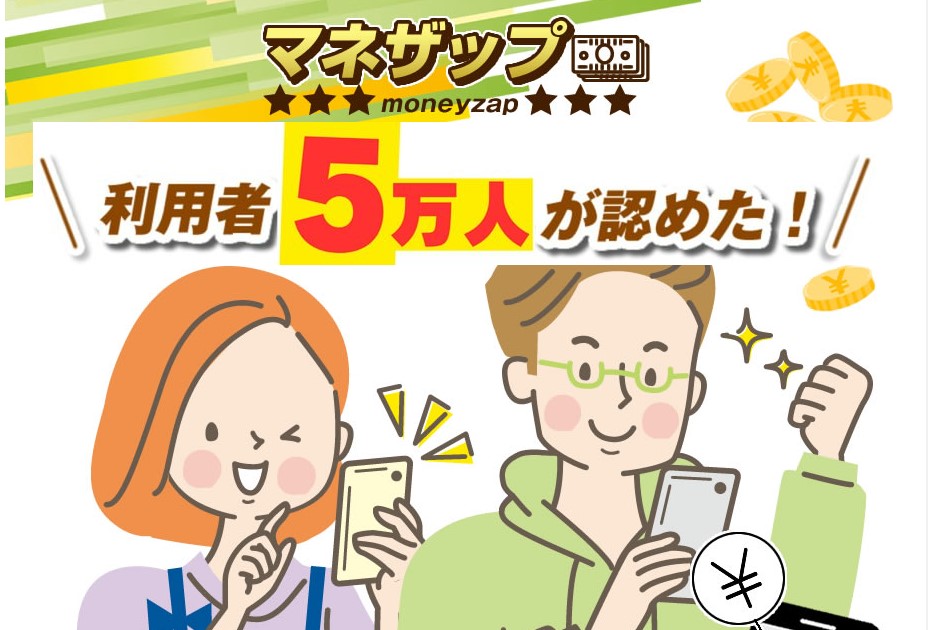 「マネザップ」は自動で稼いでくれるアプリ?1日10万円以上の収入が本当に可能な副業なのかに迫る!
