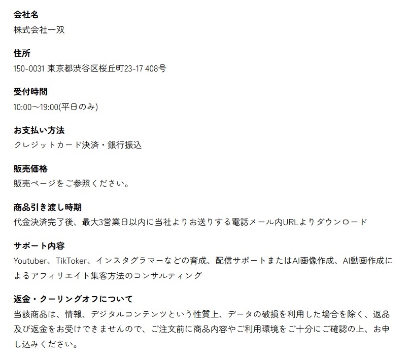 LINEかんたん副業診断