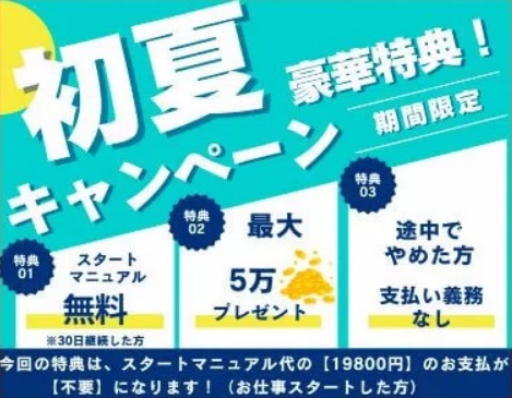 最新版スマホワーク
