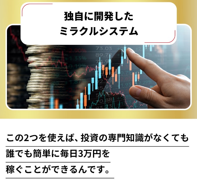 ミラクルプロジェクト・ミラクルサロン