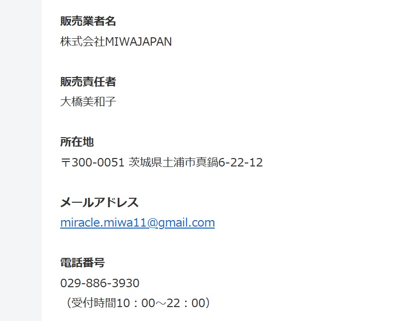 ミラクルプロジェクト・ミラクルサロン