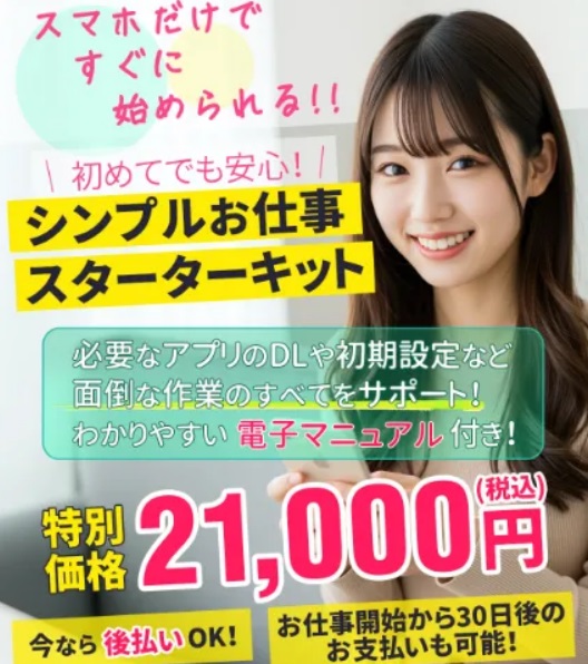 次世代副業システム