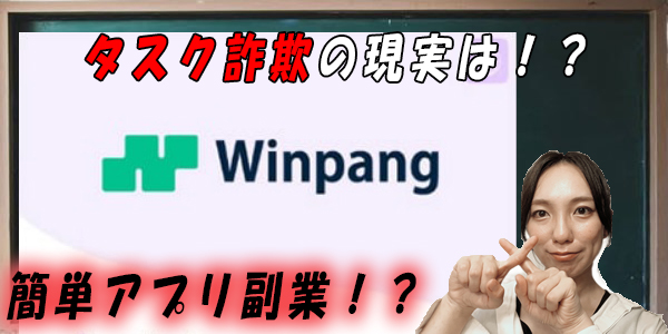 Winpang