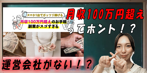 LINE副業ちょこスマ