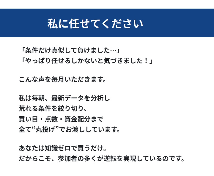 レースの見極めと予想ロジック