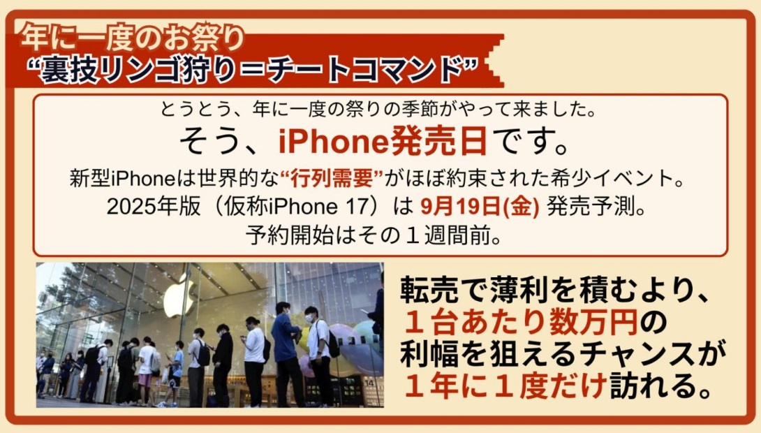 りんご狩り攻略セミナー