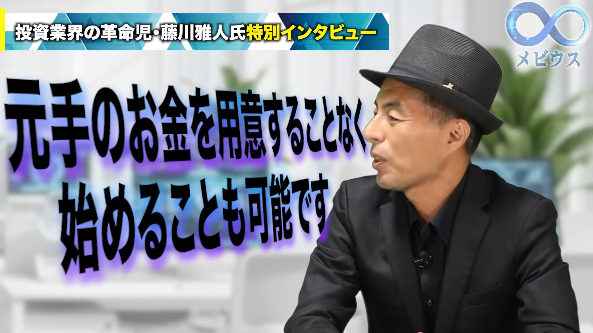 AI投資システムMEVIUS