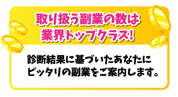 スマホ副業ナビ