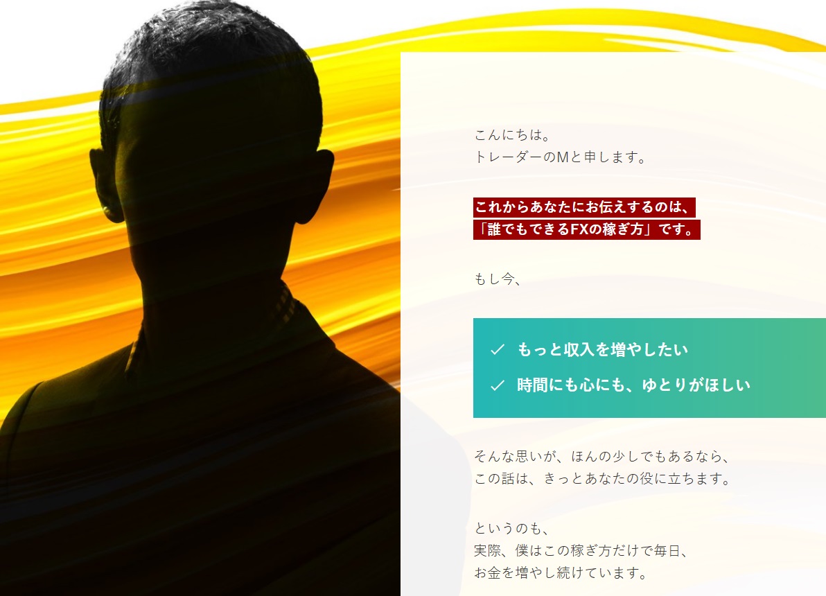 誰でもできるFXの稼ぎ方