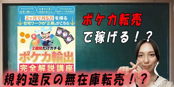 ポケカ輸出完全解説講座