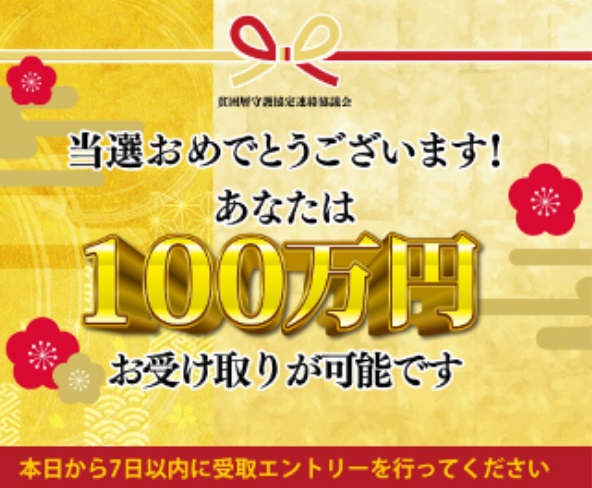 貧困層守護協定連絡協議会