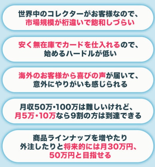 ポケカ輸出完全解説講座
