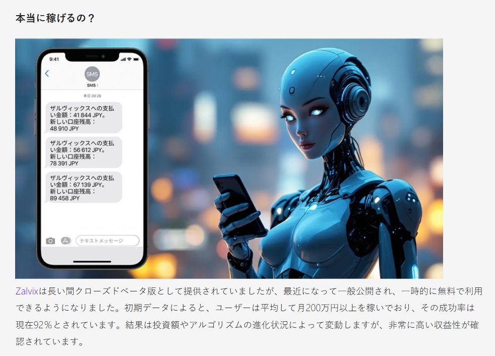 Zalvix(ザルヴィックス)