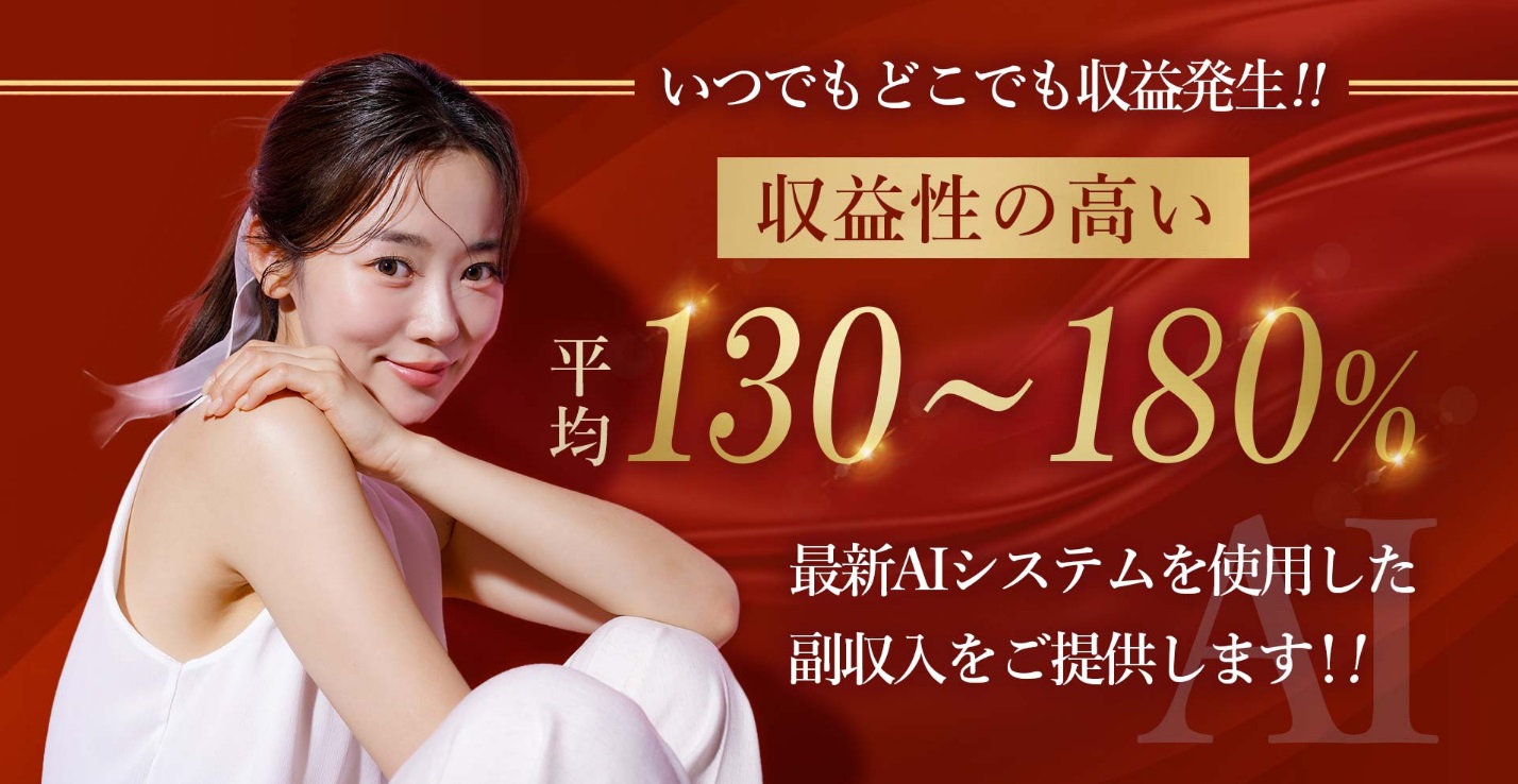 リアルな収益が確認できる副業(コレナラ)