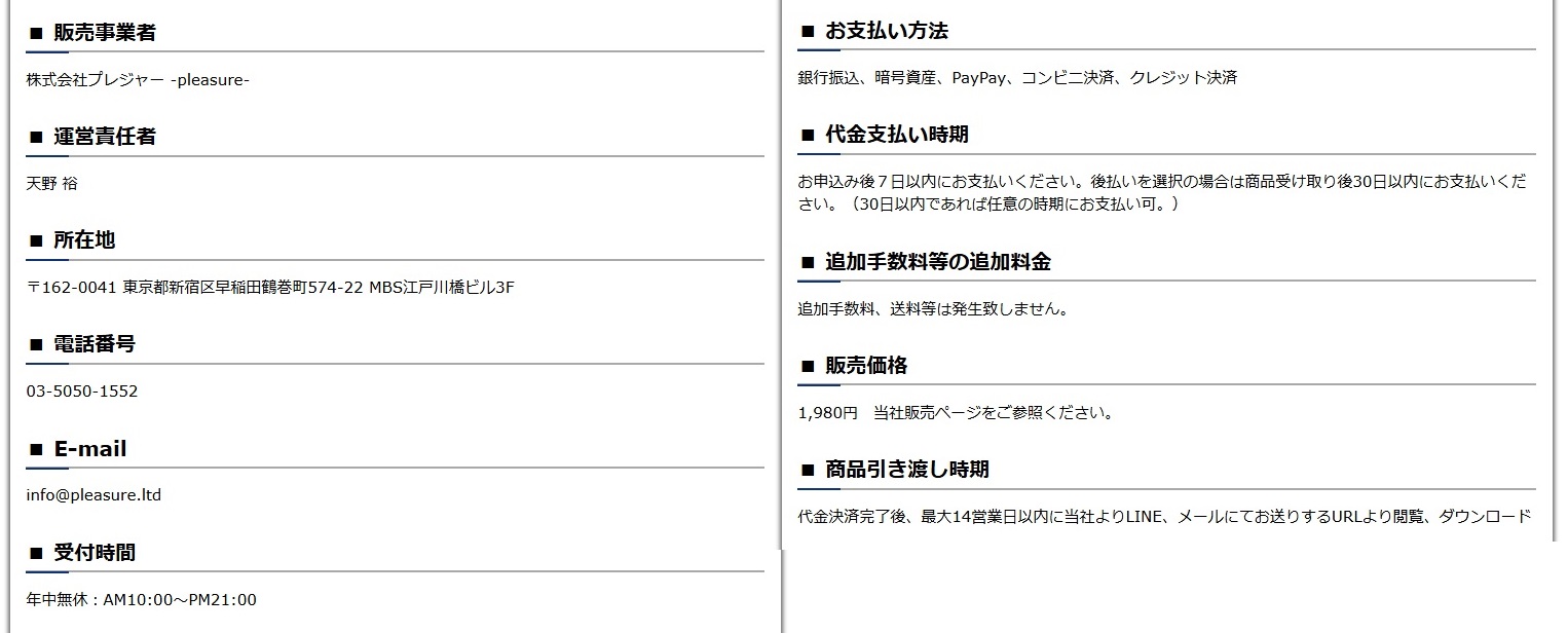 spot-on(スポットオン)