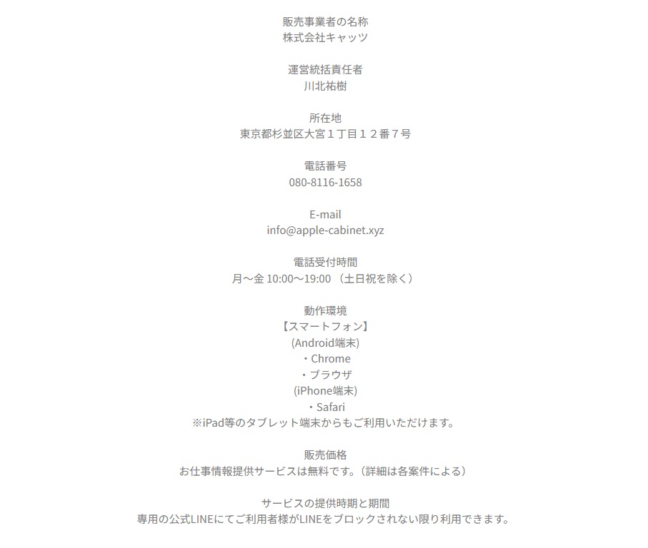 ママにもパパにもできたスマホ副業