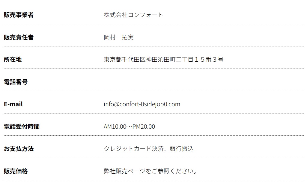 リアルな収益が確認できる副業(コレナラ)