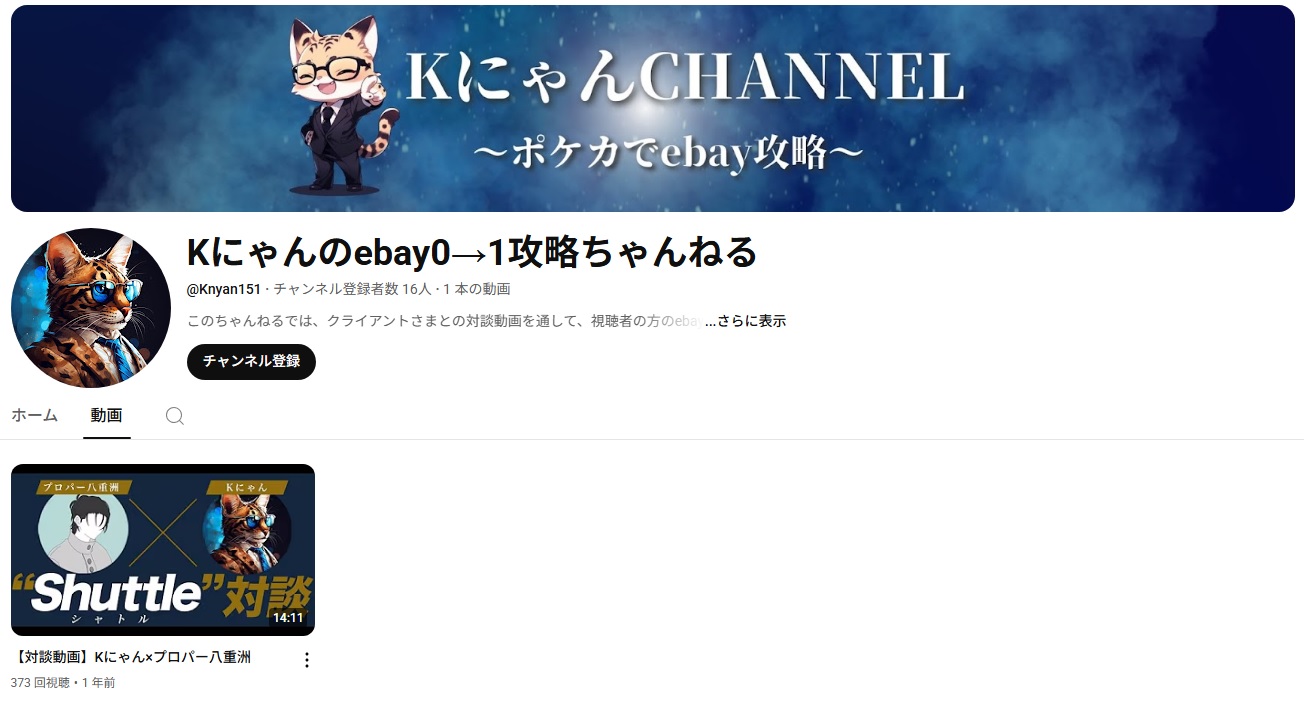 ポケカ輸出完全解説講座