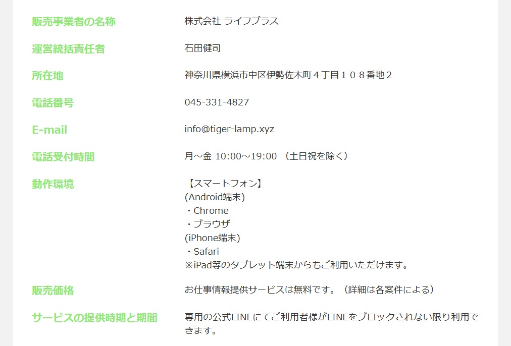 スマホ活用の新しい働き方(くらしプラス診断)