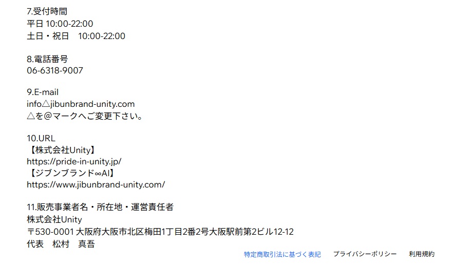 ジブンブランド∞AI