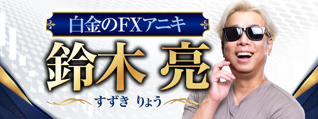 世界一シンプルなほったらかしFX