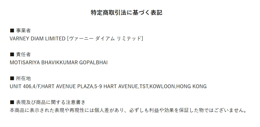 VARNEY DIAM LIMITEDのスマホ副業