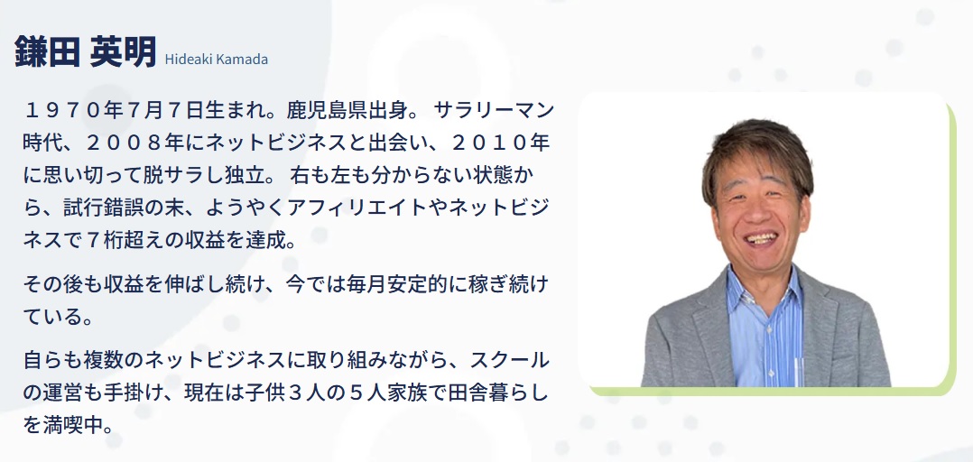 超速隠密ノウハウ