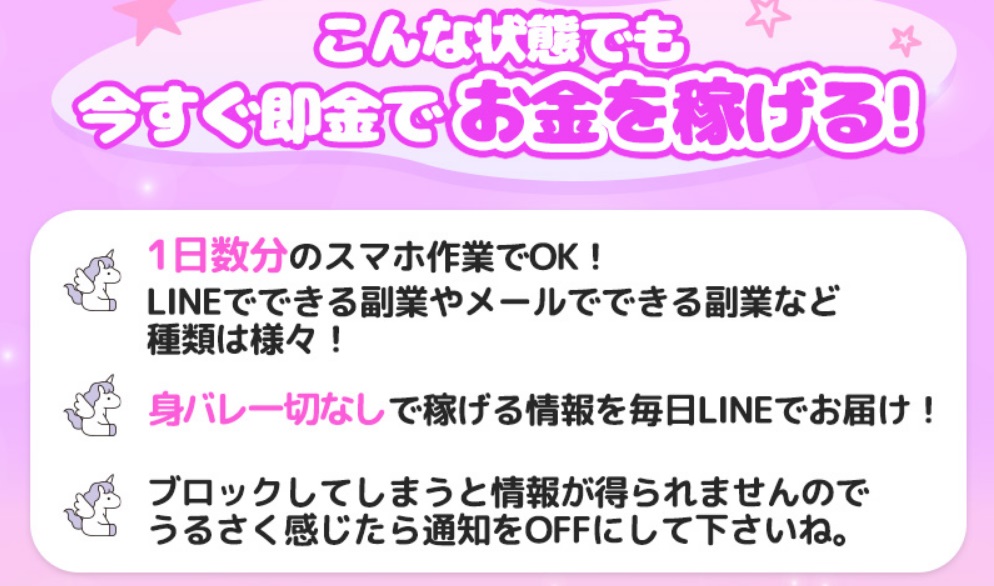 毎日5万円稼ぐ副業