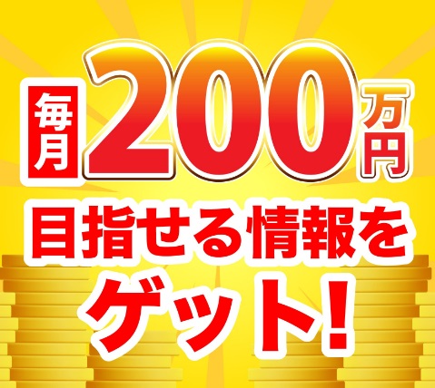 ウェブ収入プロジェクトETERNAL