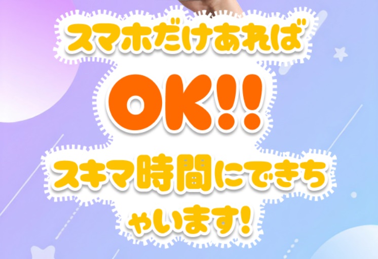 簡単副業ビジネス