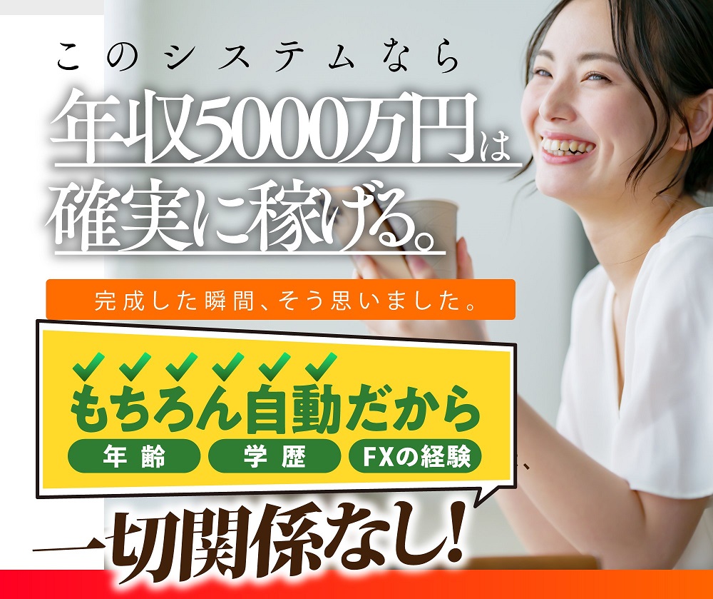 オメガシステム