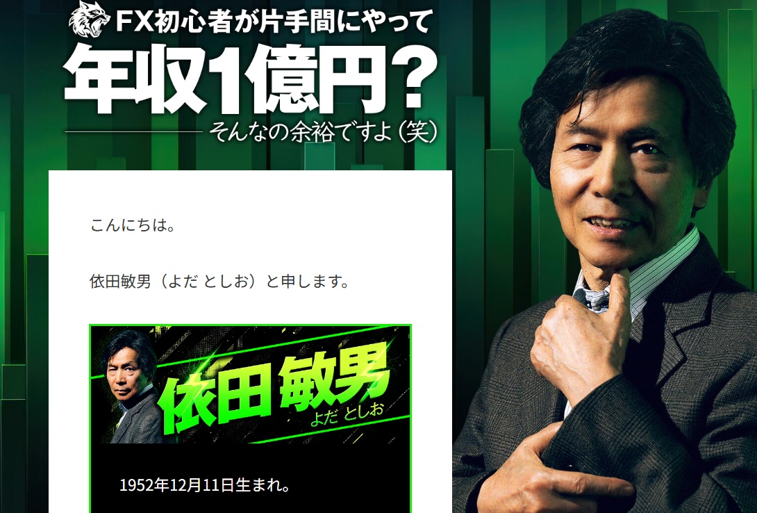 モンスタースキャルFX