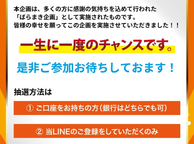 メガ・ミリオネア