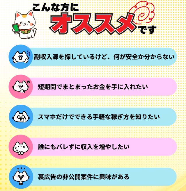 副収入源紹介・当選金バラマキ