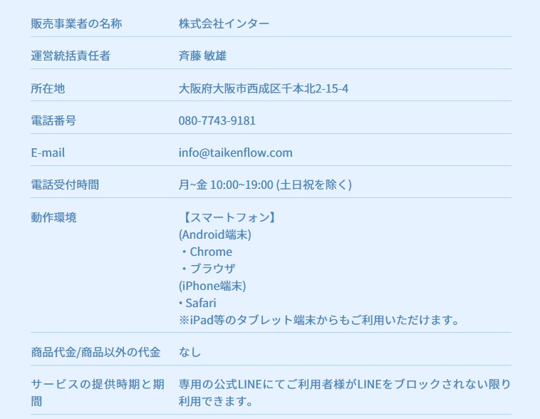 副業スリータップス