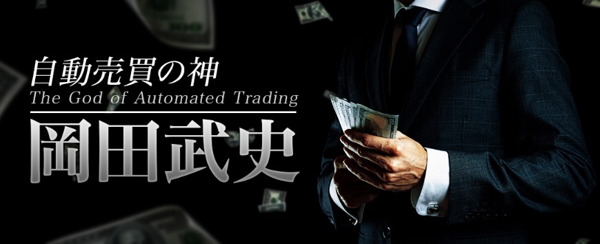 世界一ラクに稼ぐシン時代FX講座