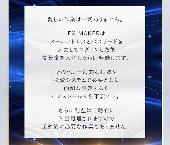 EX-MAKER