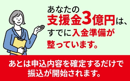 国民支援スコアAI