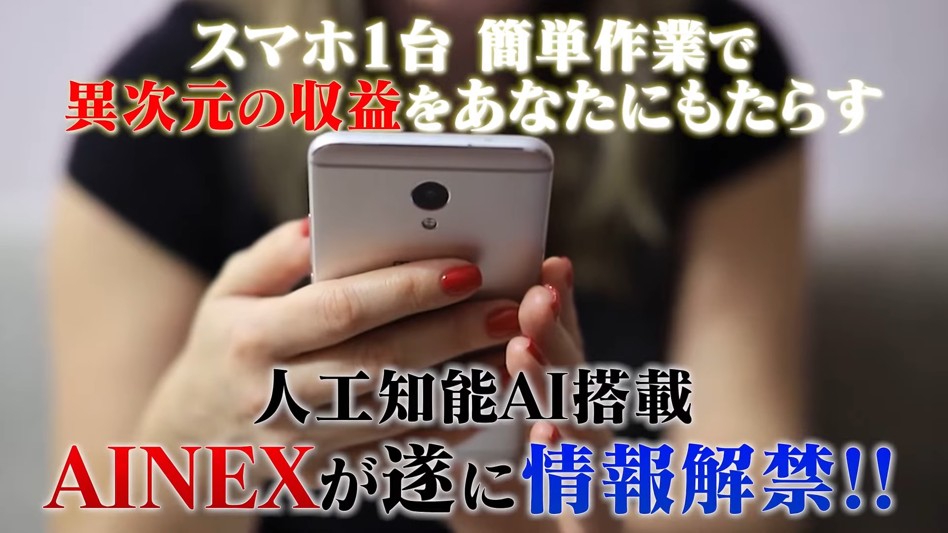 人工知能AI搭載システムAINEX(アイネックス)