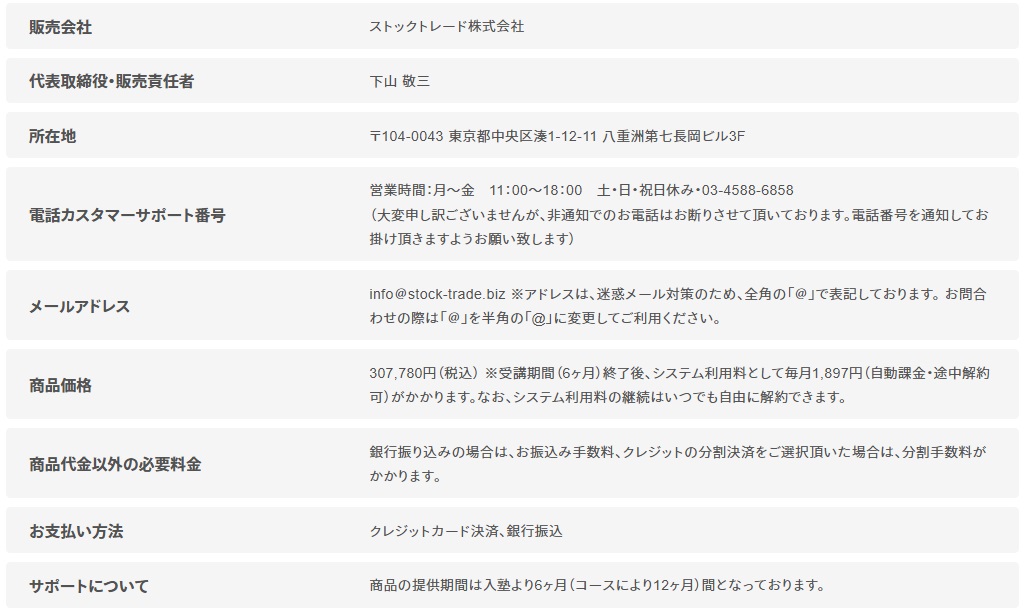 波乗り株投資法の極意(株アカデミー)