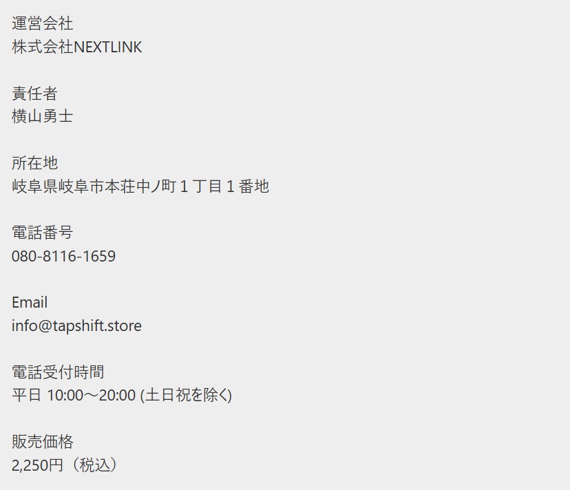 新感覚の副業tappy