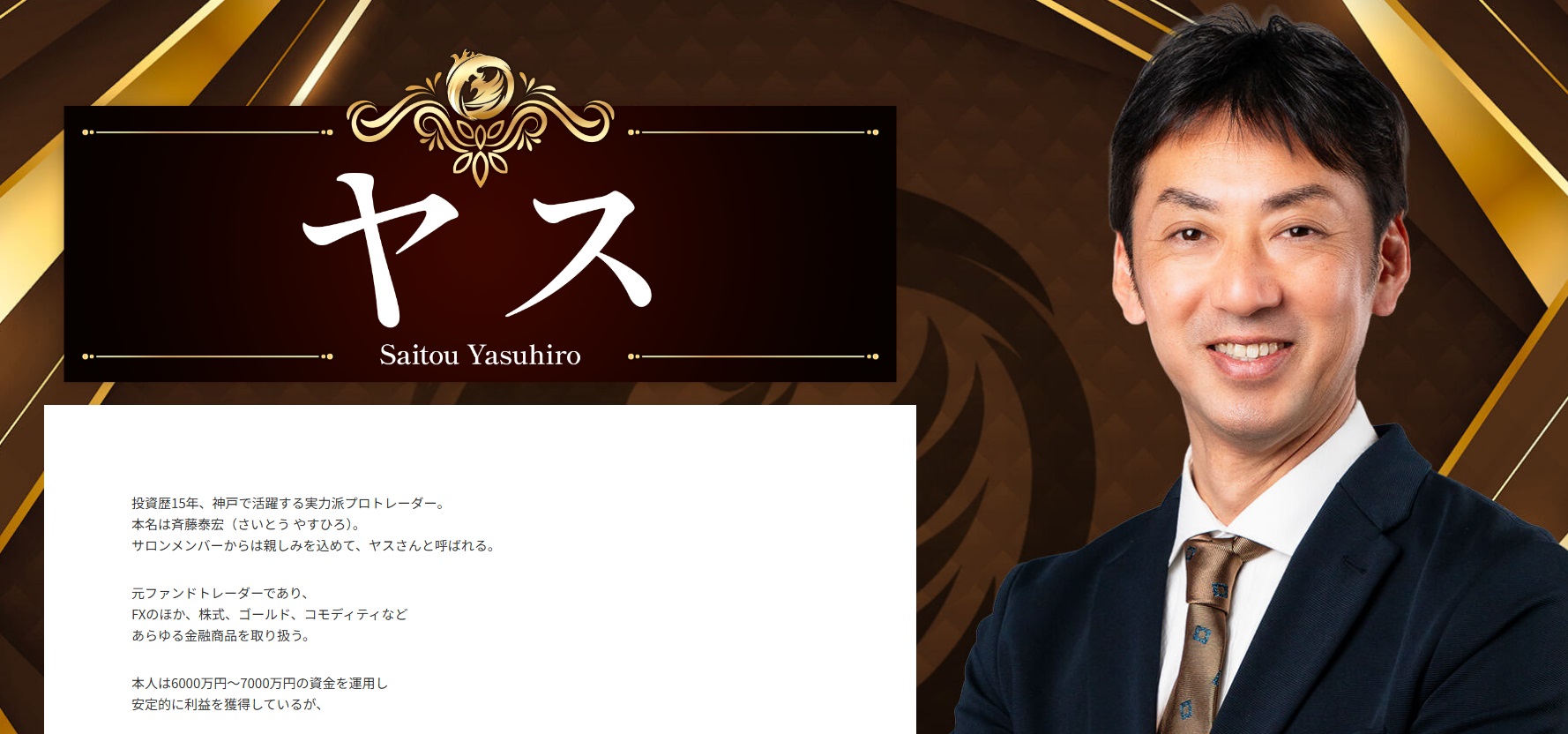 究極のFX成功法則