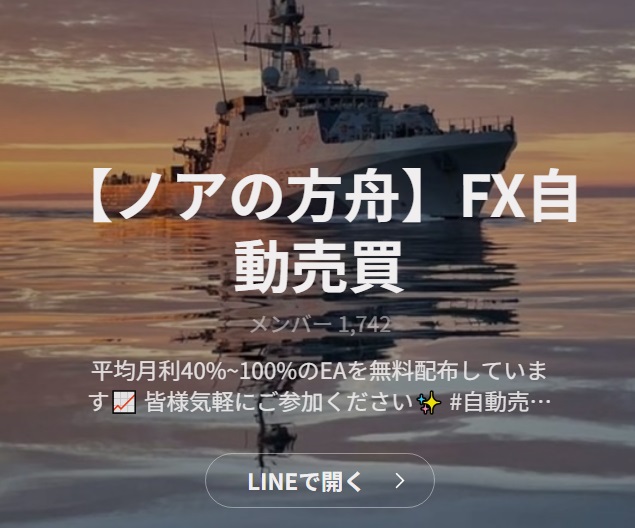 AIトレードNoah system(ノアの方舟)