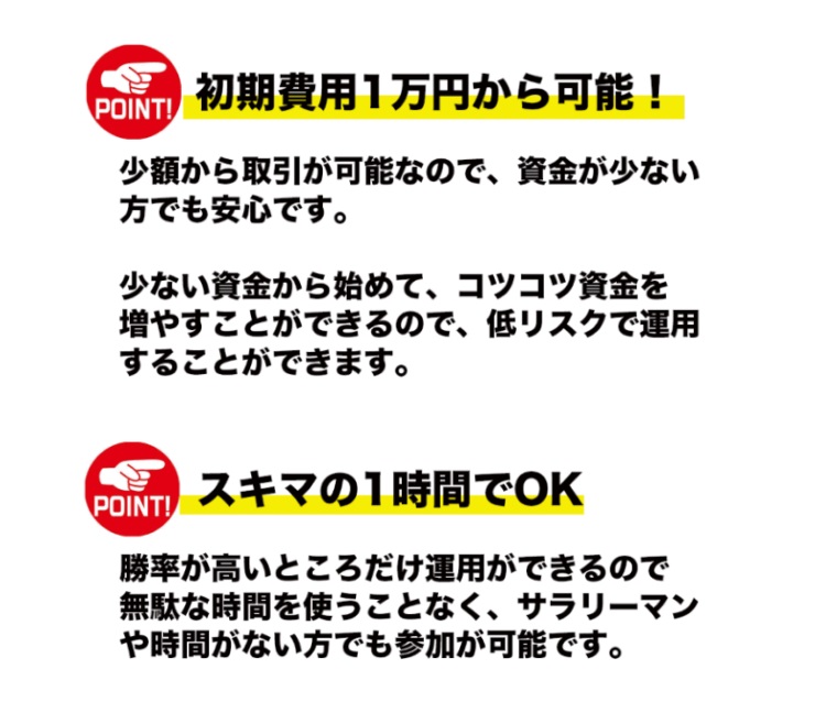 サンライズのバイナリー