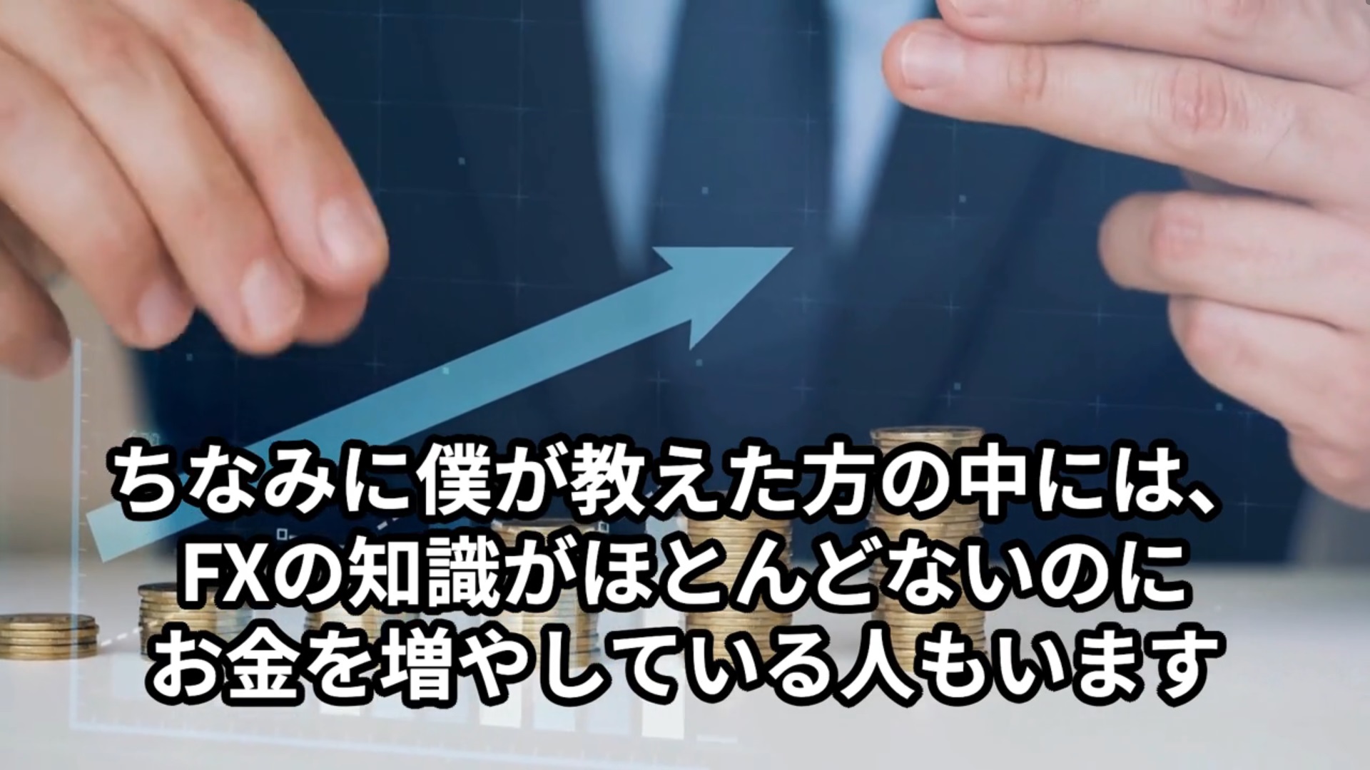 新勝つためのFX戦略