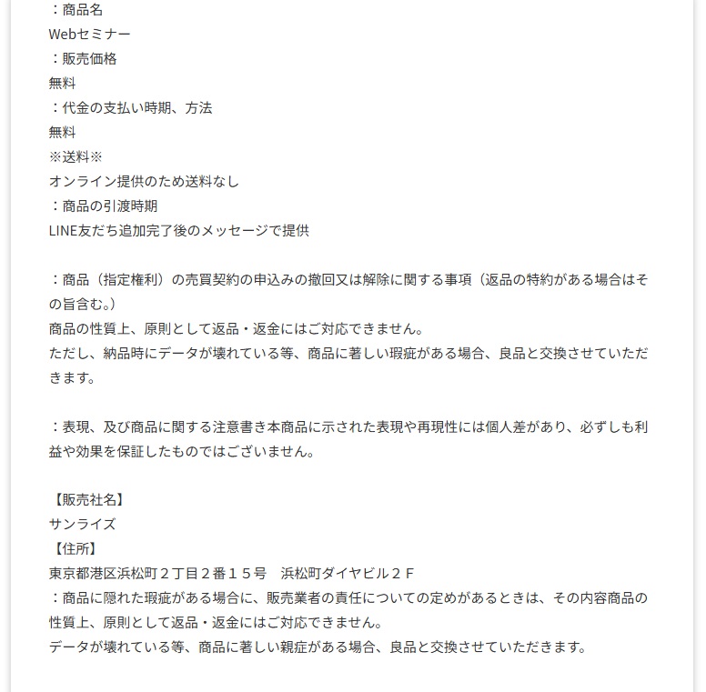 サンライズのバイナリー